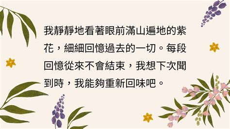 花草樹木的氣味記憶外遇|當玉蘭花香化作記憶：探尋「花草樹木的氣味記憶」背後的故事